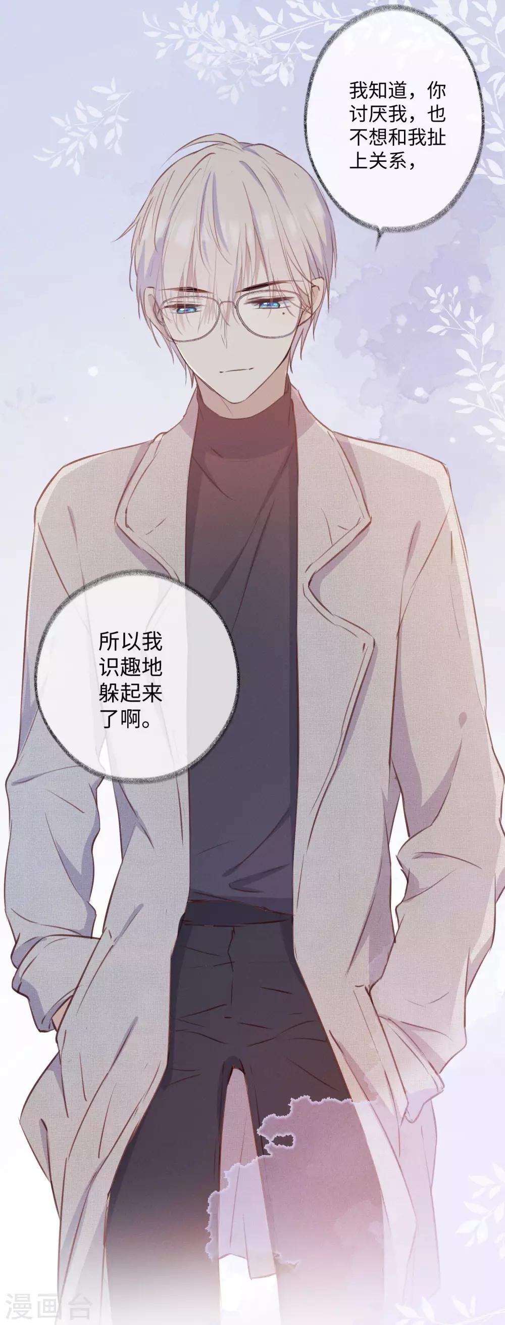 第29话 我们什么关系也不是！(1/2)-第48话