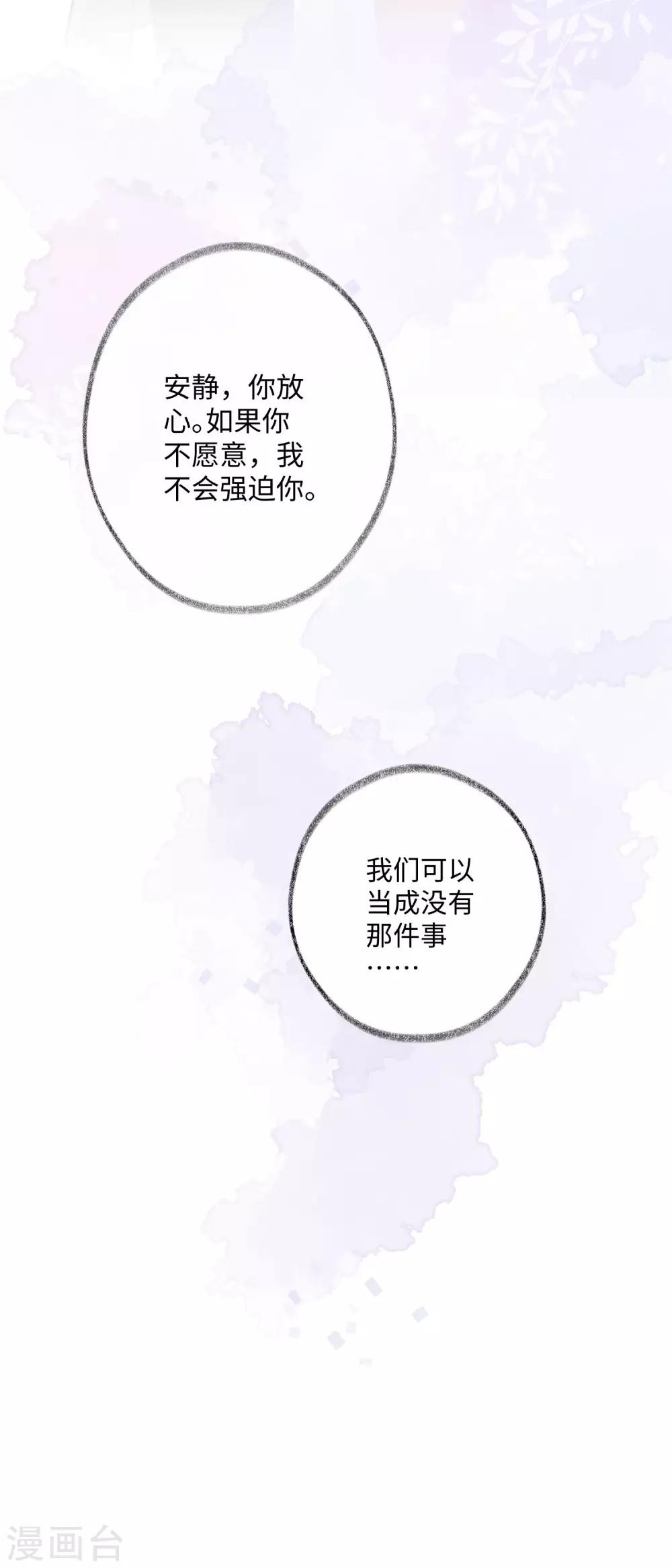 第29话 我们什么关系也不是！(1/2)-第48话