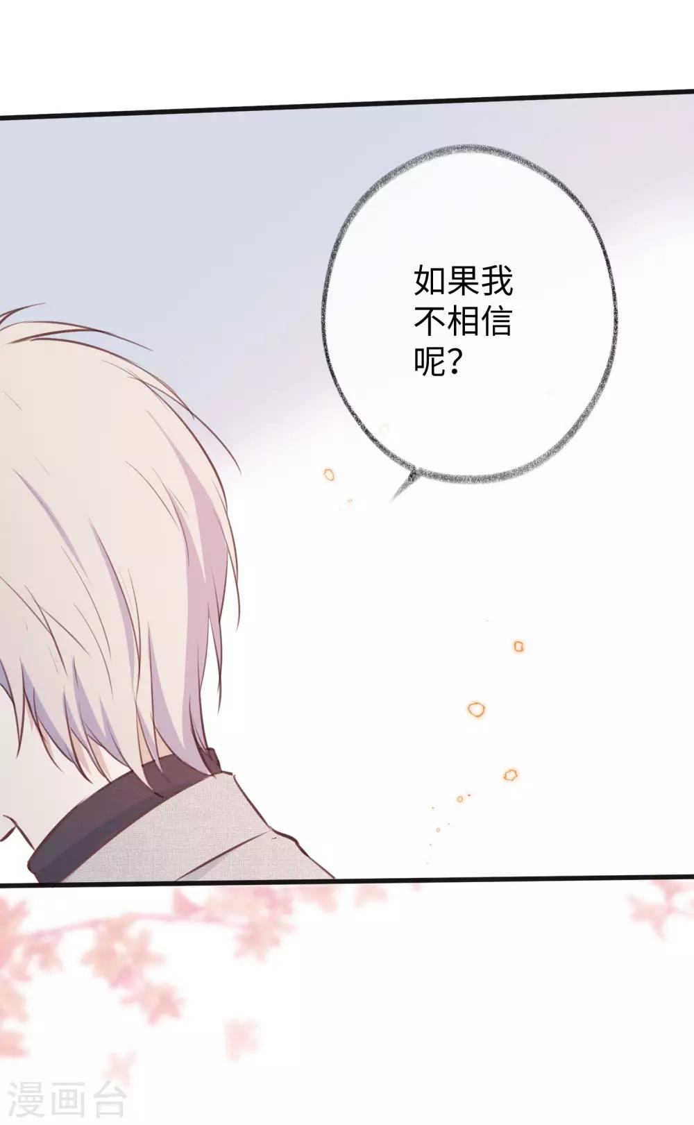 第29话 我们什么关系也不是！(1/2)-第48话