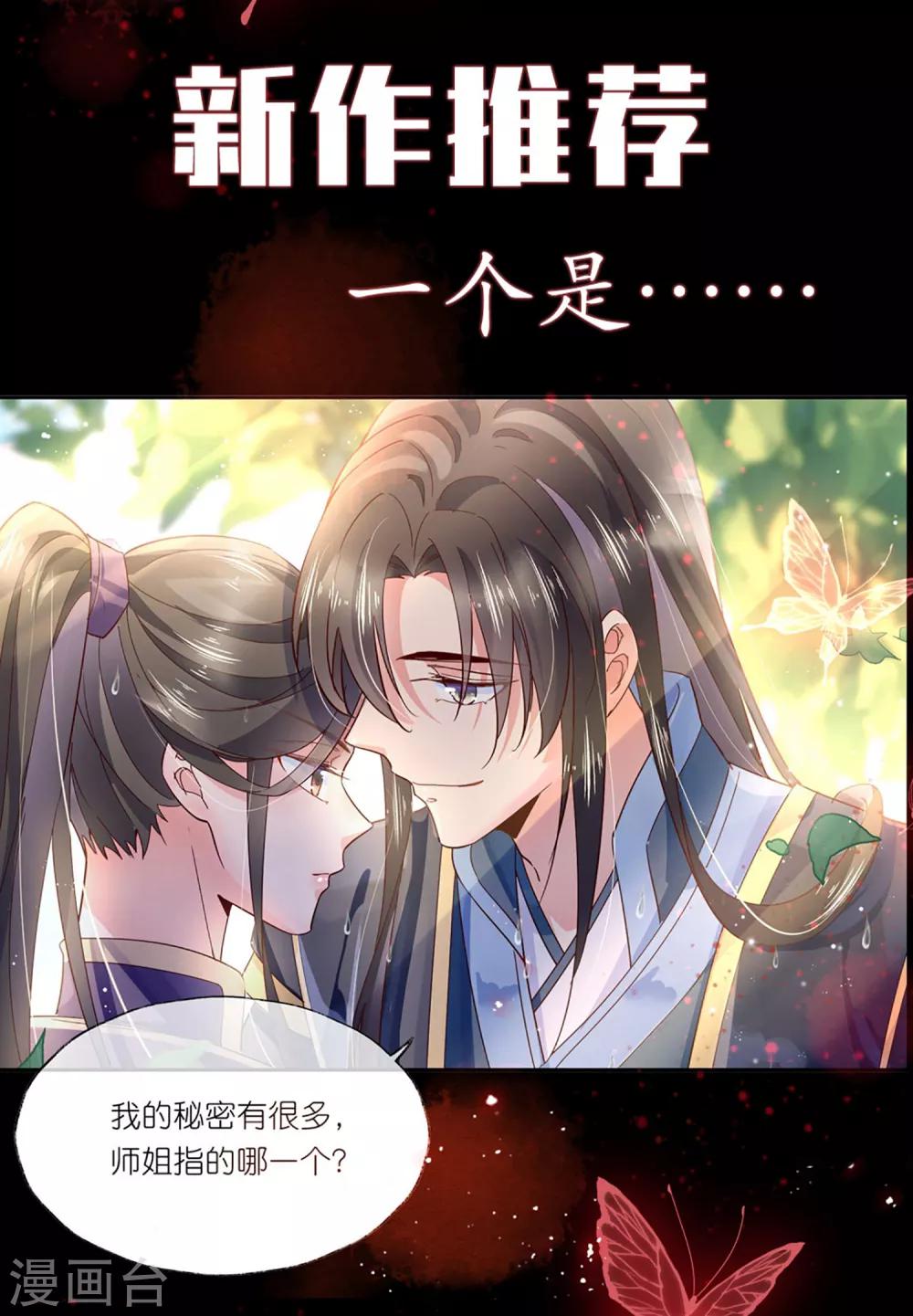 第29话 我们什么关系也不是！(1/2)-第48话