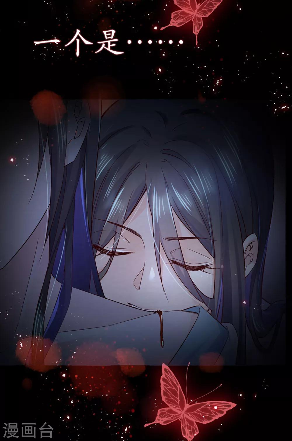 第29话 我们什么关系也不是！(1/2)-第48话