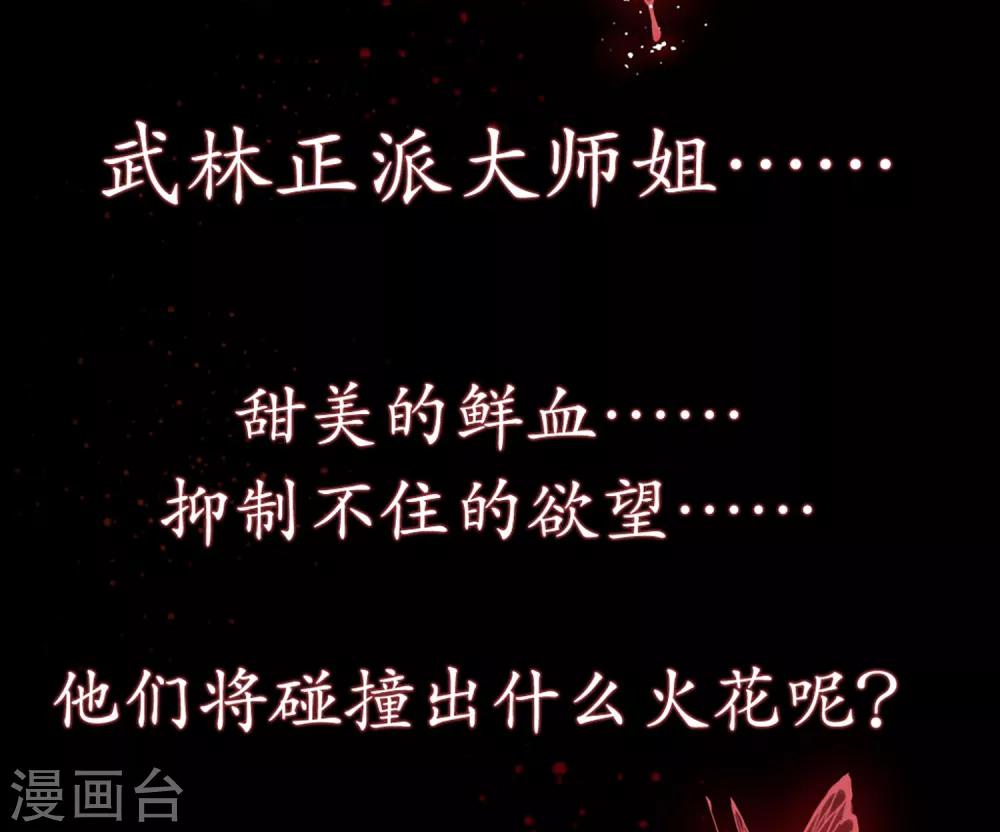 第29话 我们什么关系也不是！(1/2)-第48话