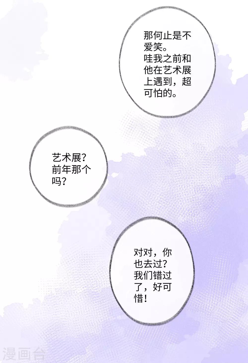第29话 我们什么关系也不是！(1/2)-第48话