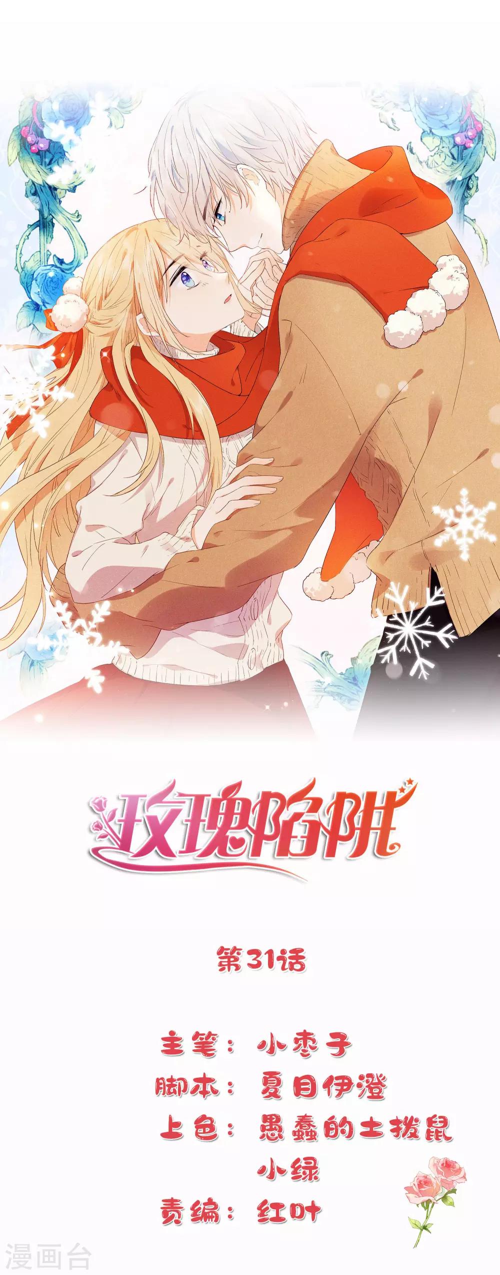 第31话 吻我，像刚才那样。-第50话