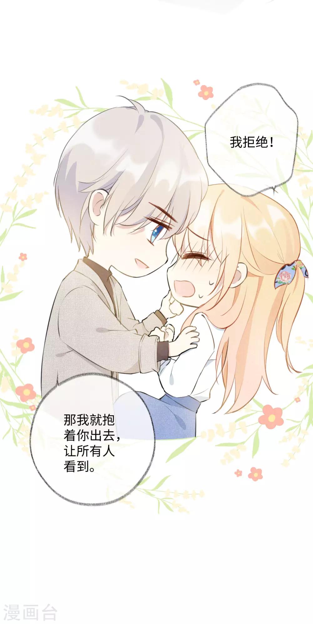 第31话 吻我，像刚才那样。-第50话