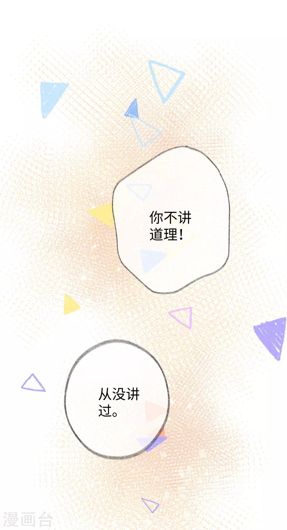 第31话 吻我，像刚才那样。-第50话