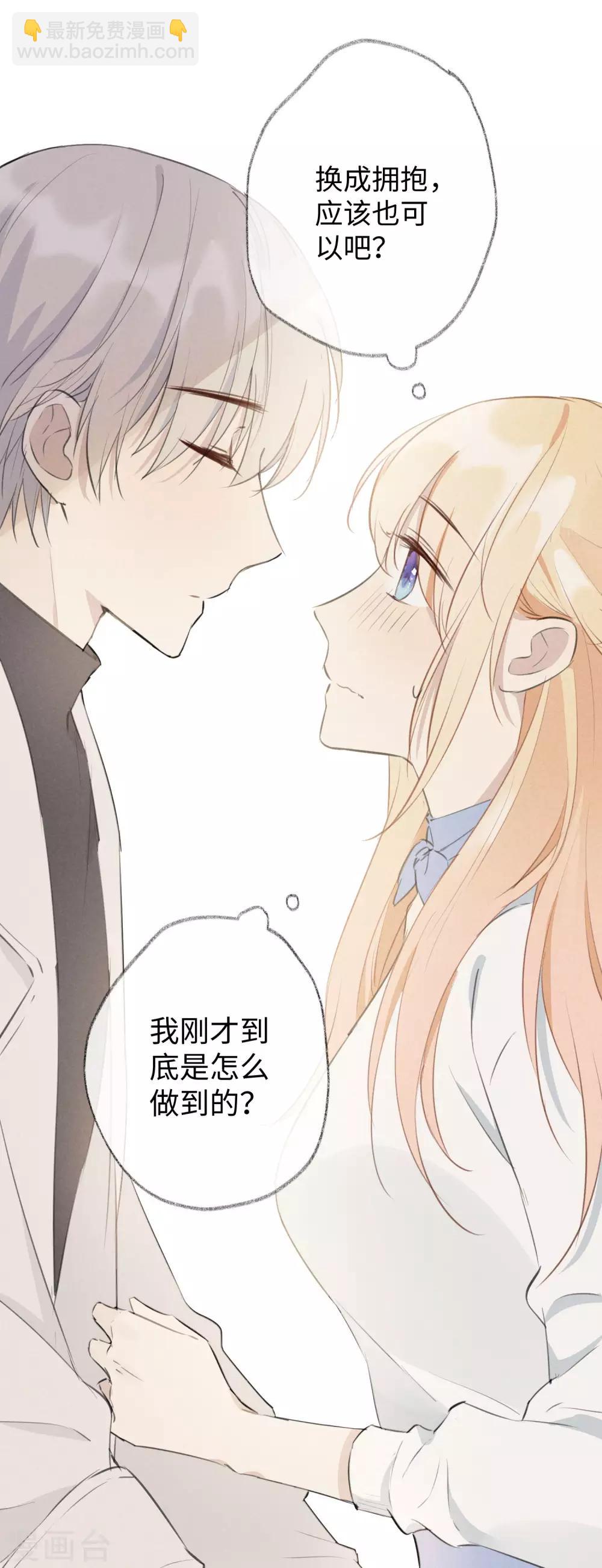 第31话 吻我，像刚才那样。-第50话
