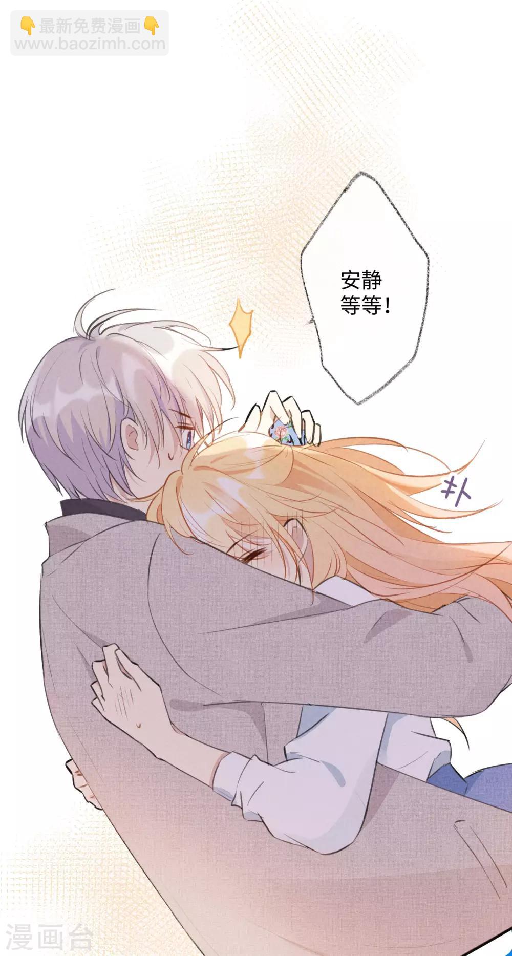 第31话 吻我，像刚才那样。-第50话