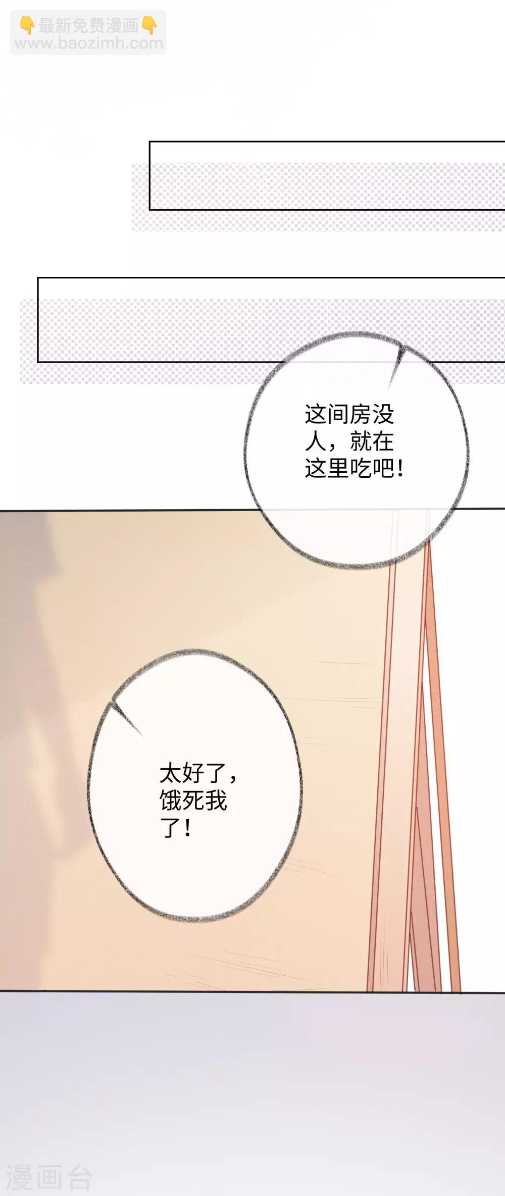 第31话 吻我，像刚才那样。-第50话