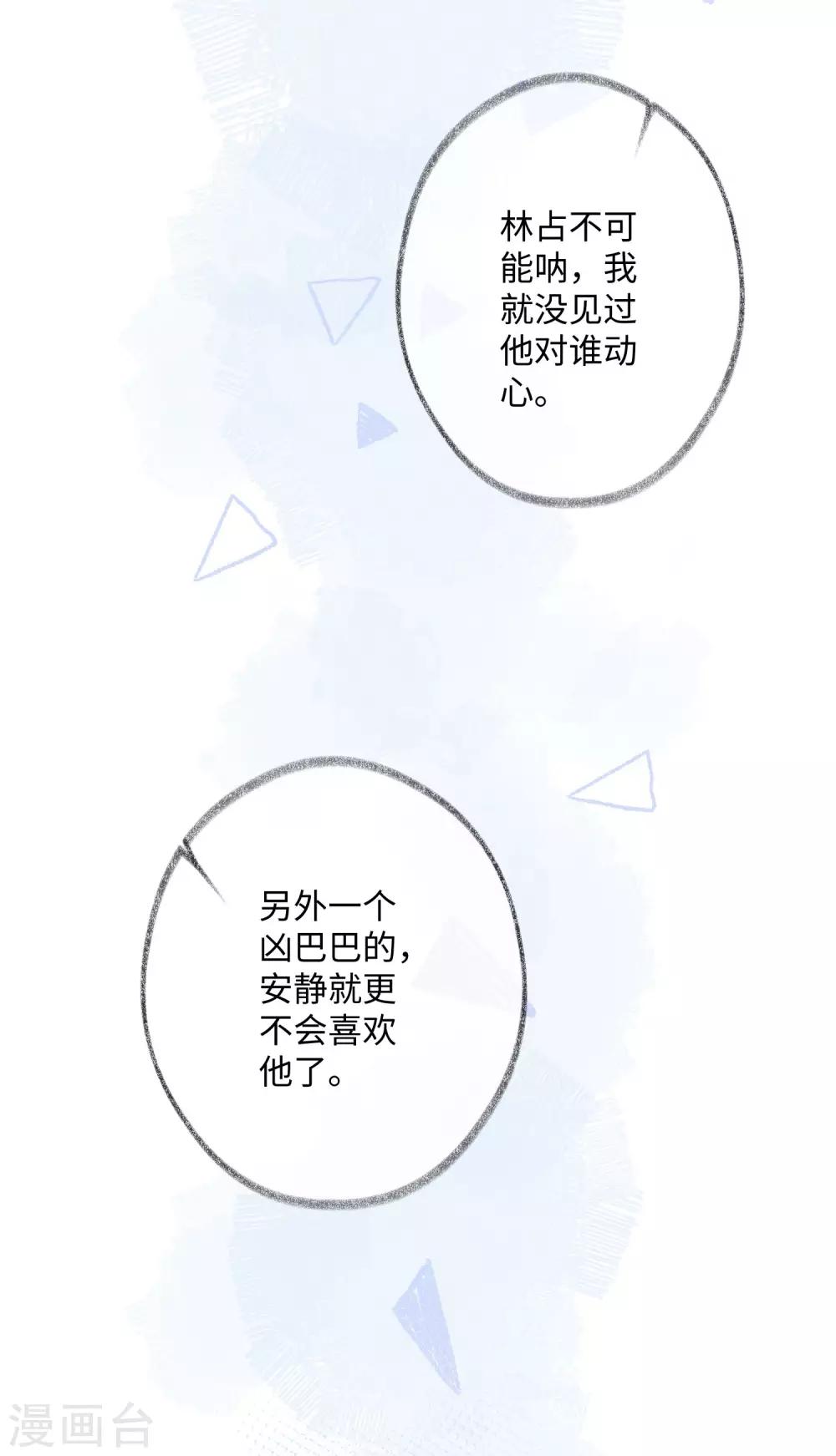 第31话 吻我，像刚才那样。-第50话