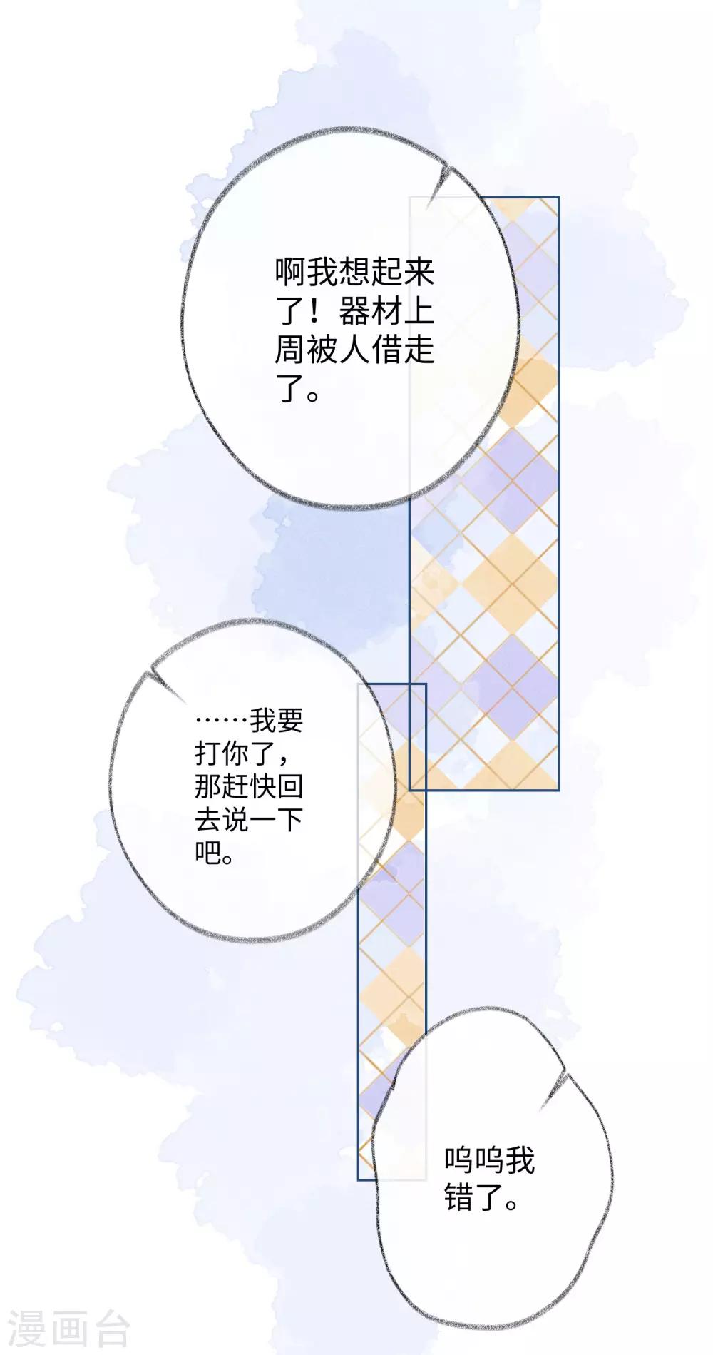 第31话 吻我，像刚才那样。-第50话