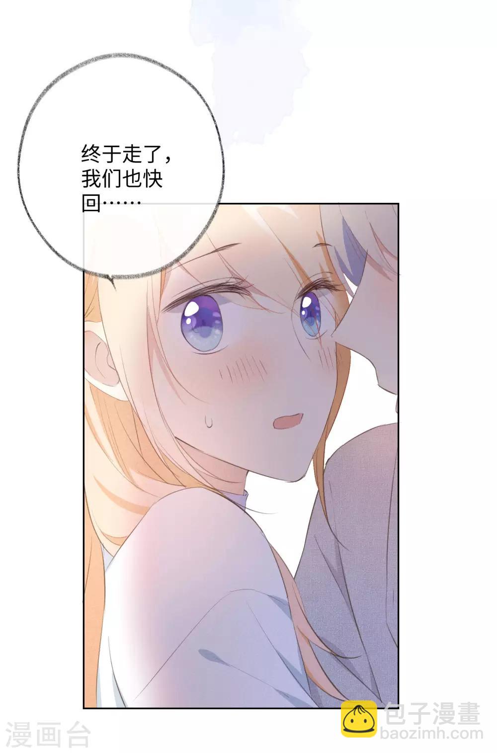 第31话 吻我，像刚才那样。-第50话