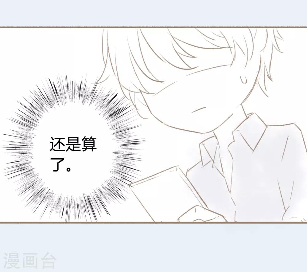 番外1 当她沉睡时-第6话