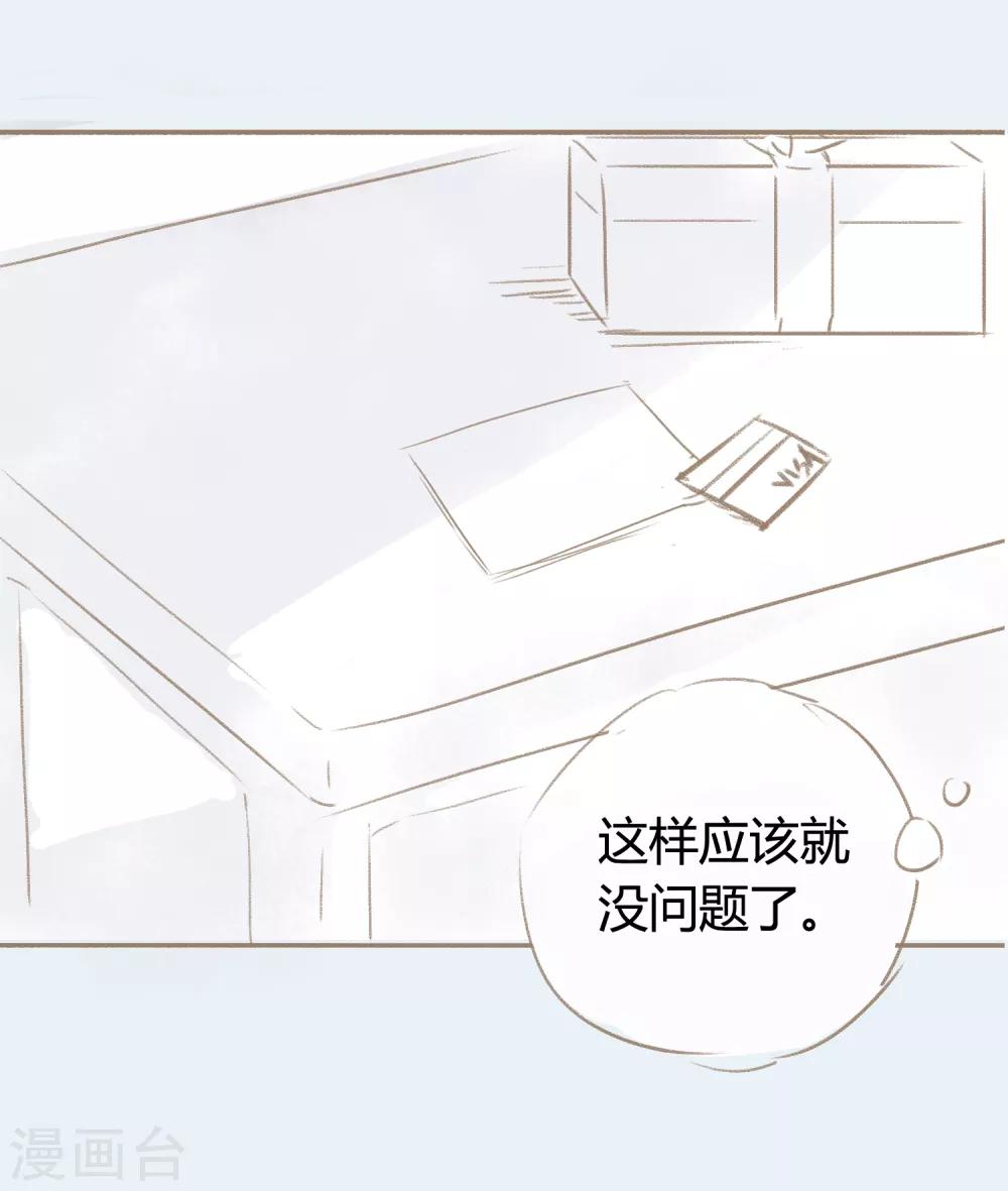 番外1 当她沉睡时-第6话