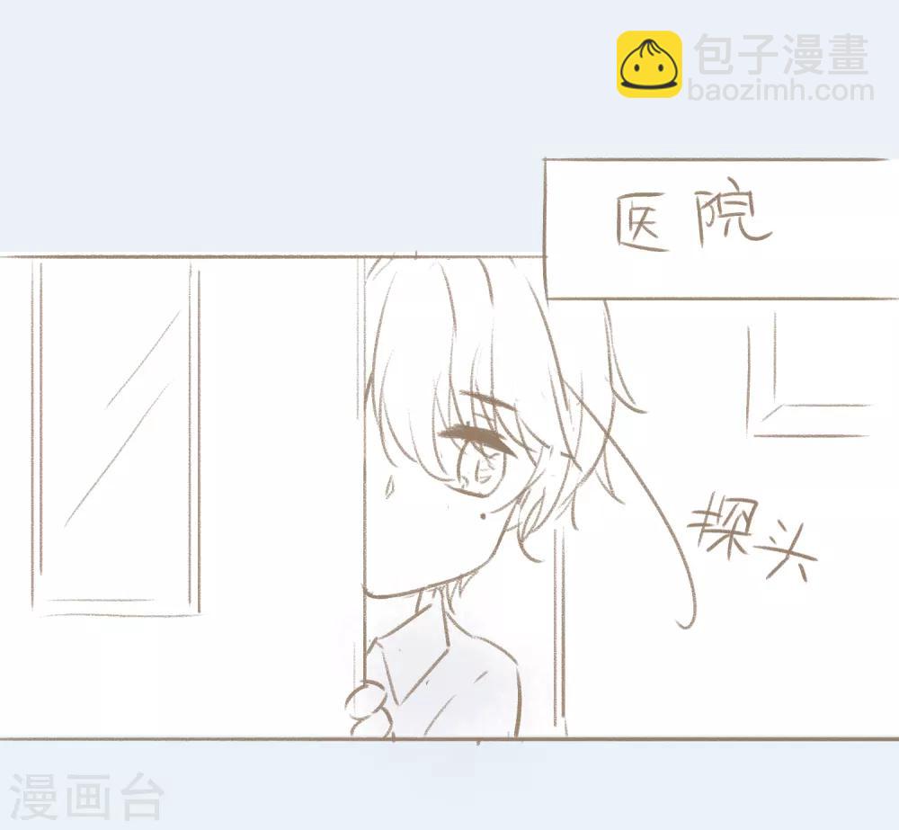 番外1 当她沉睡时-第6话