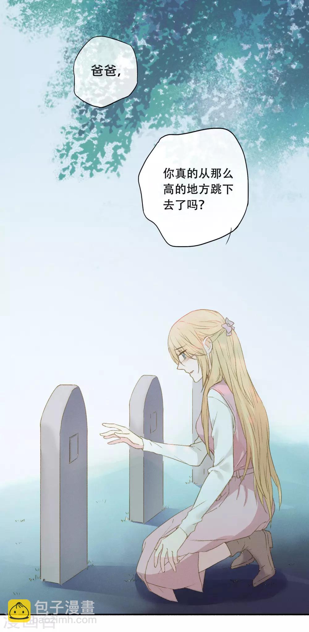 第5话 对我有不良企图？-第10话