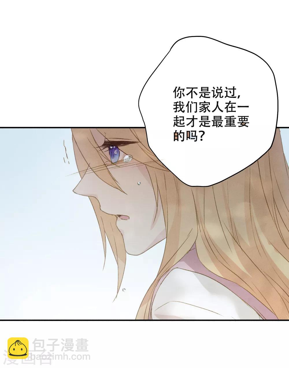 第5话 对我有不良企图？-第10话