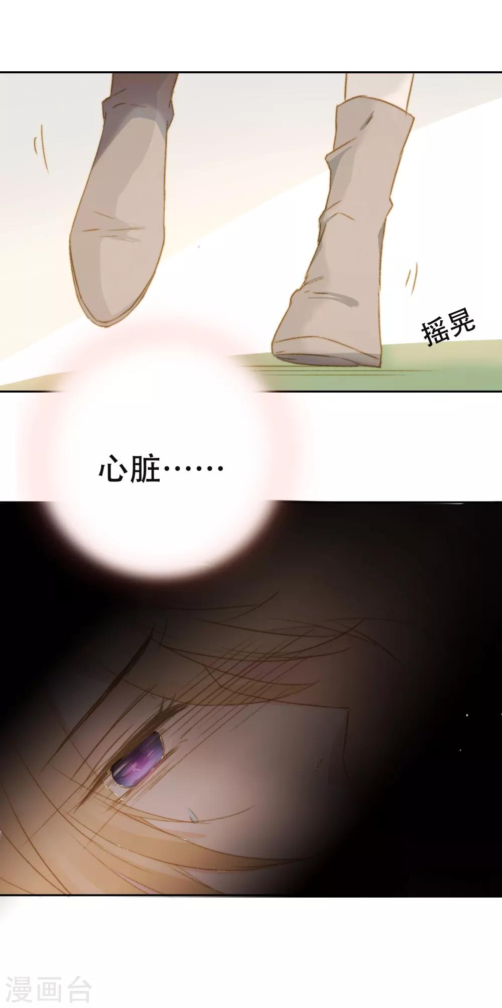 第5话 对我有不良企图？-第10话