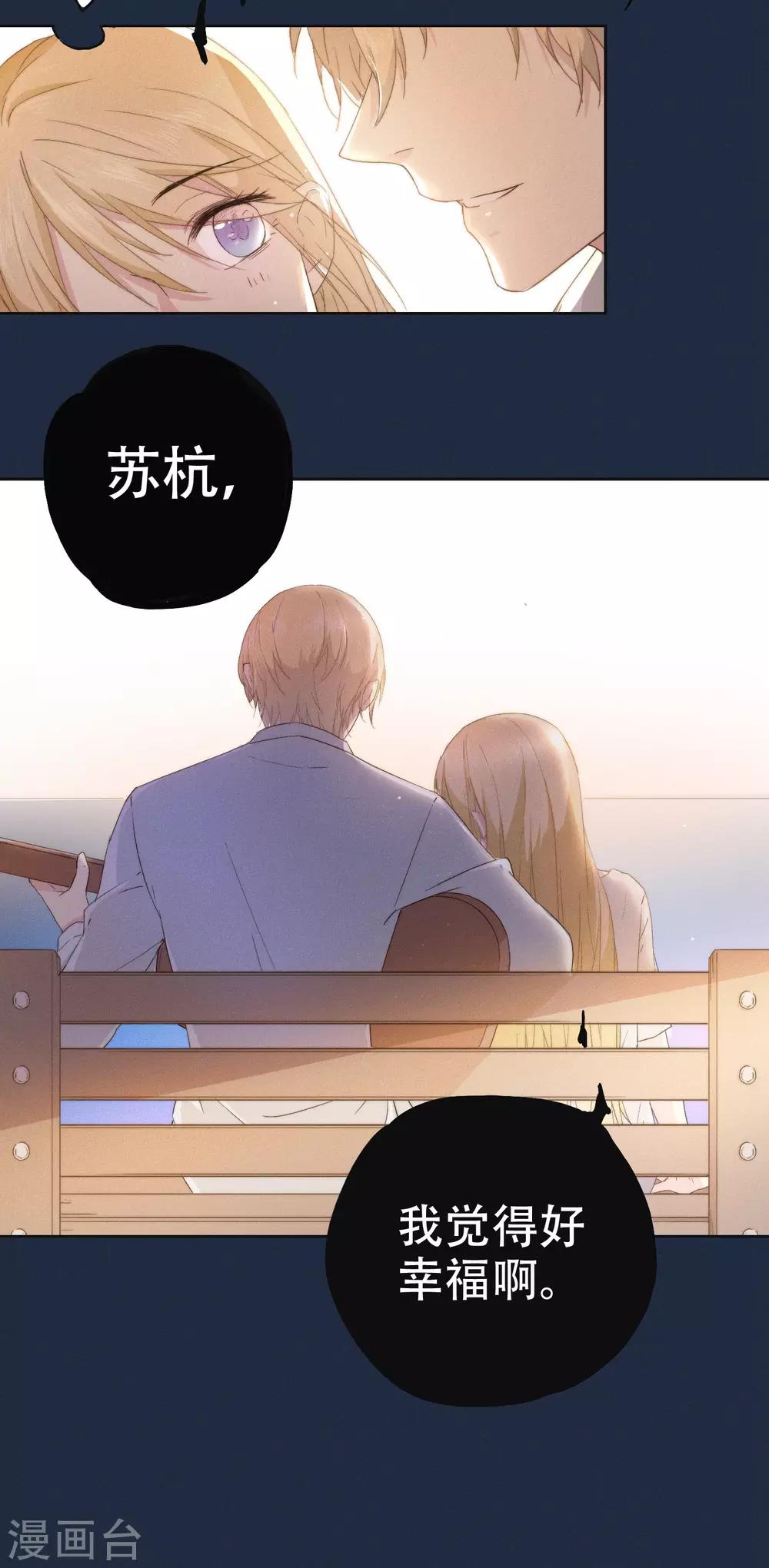 第5话 对我有不良企图？-第10话