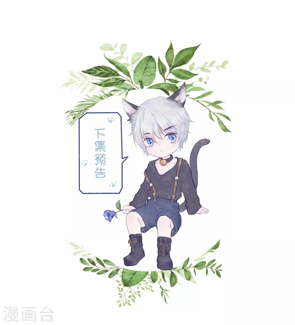 第5话 对我有不良企图？-第10话