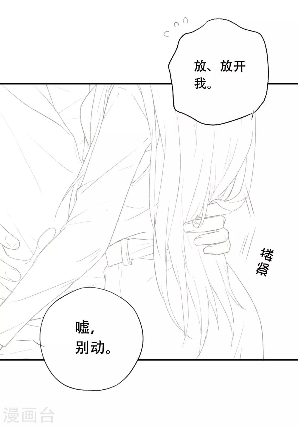 第5话 对我有不良企图？-第10话