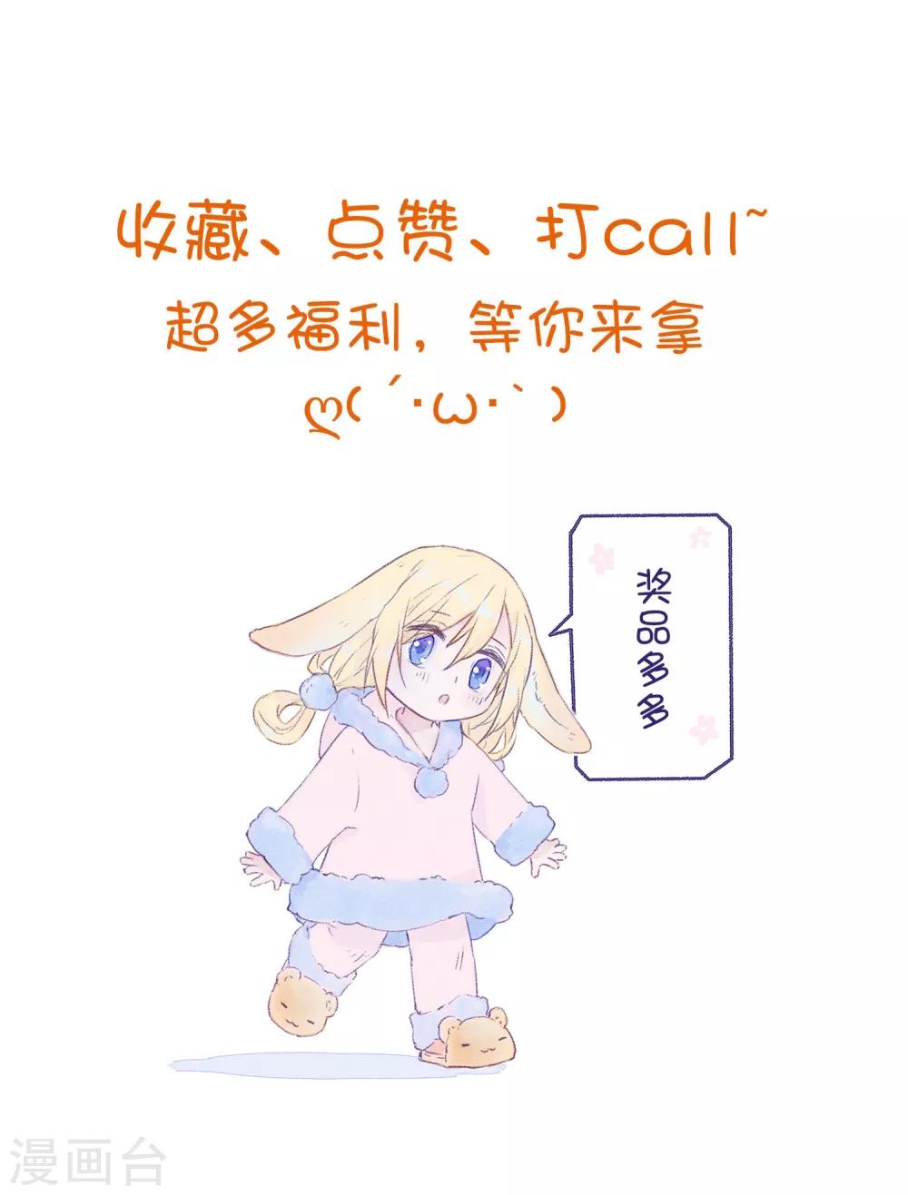 第5话 对我有不良企图？-第10话