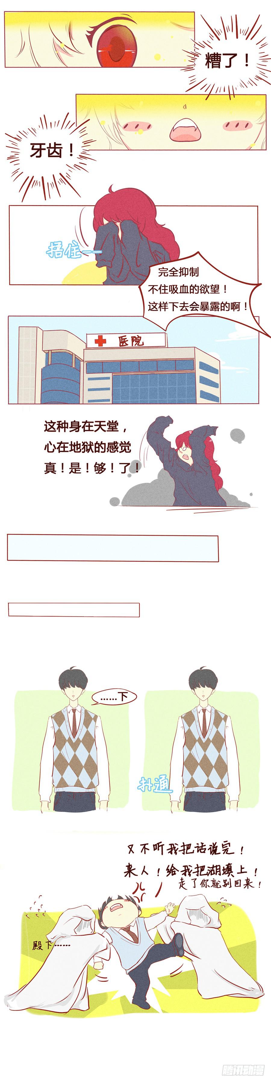 天堂？地狱？-第2话