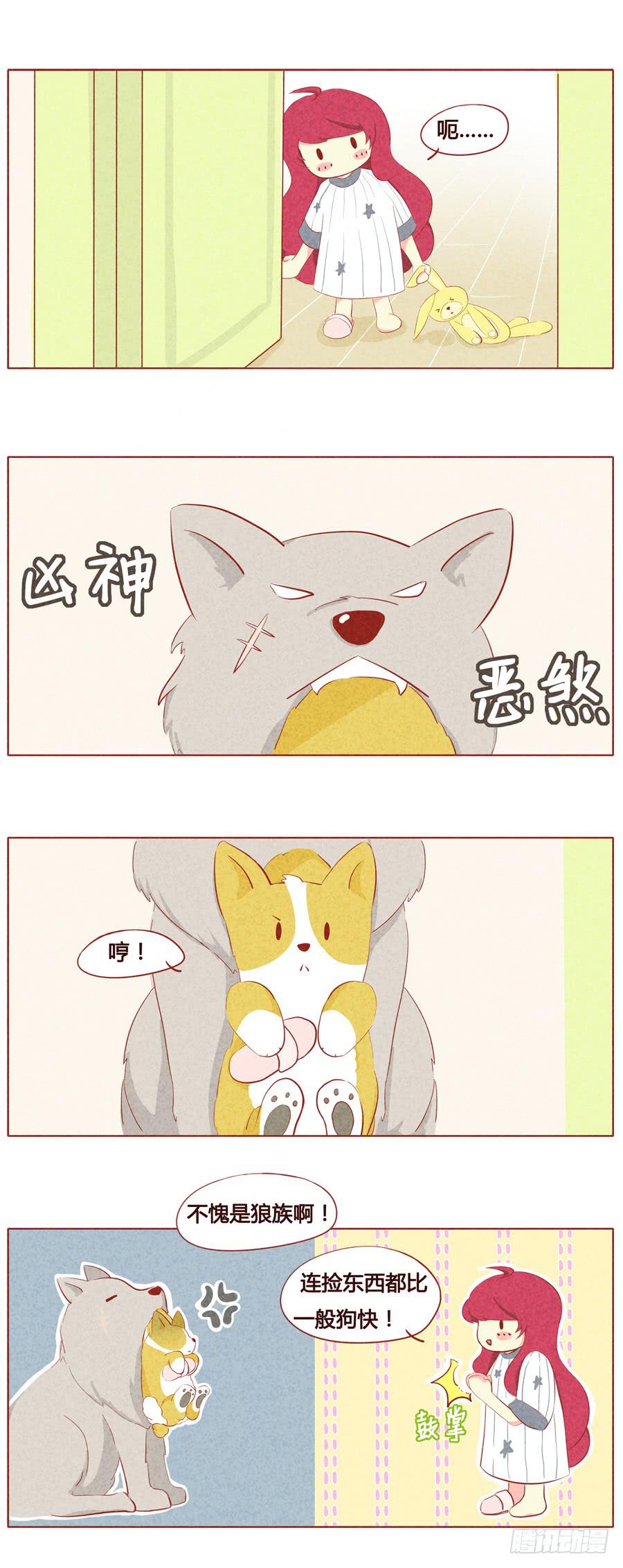 受到惊吓的快递小哥-第20话