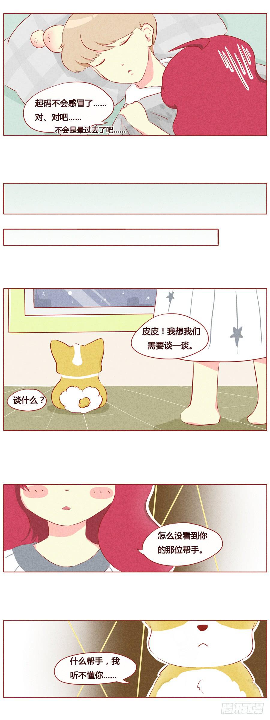这是你的手下？-第32话