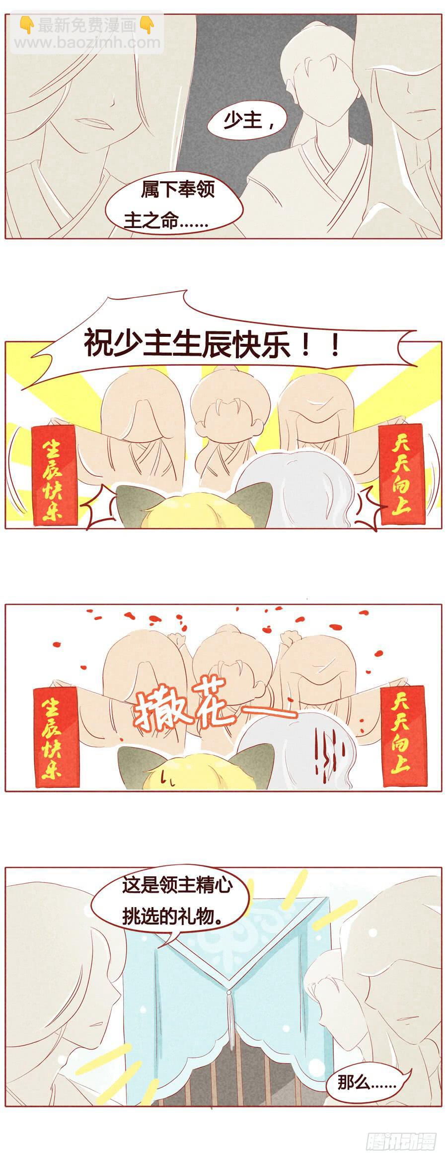 生日礼物-第34话
