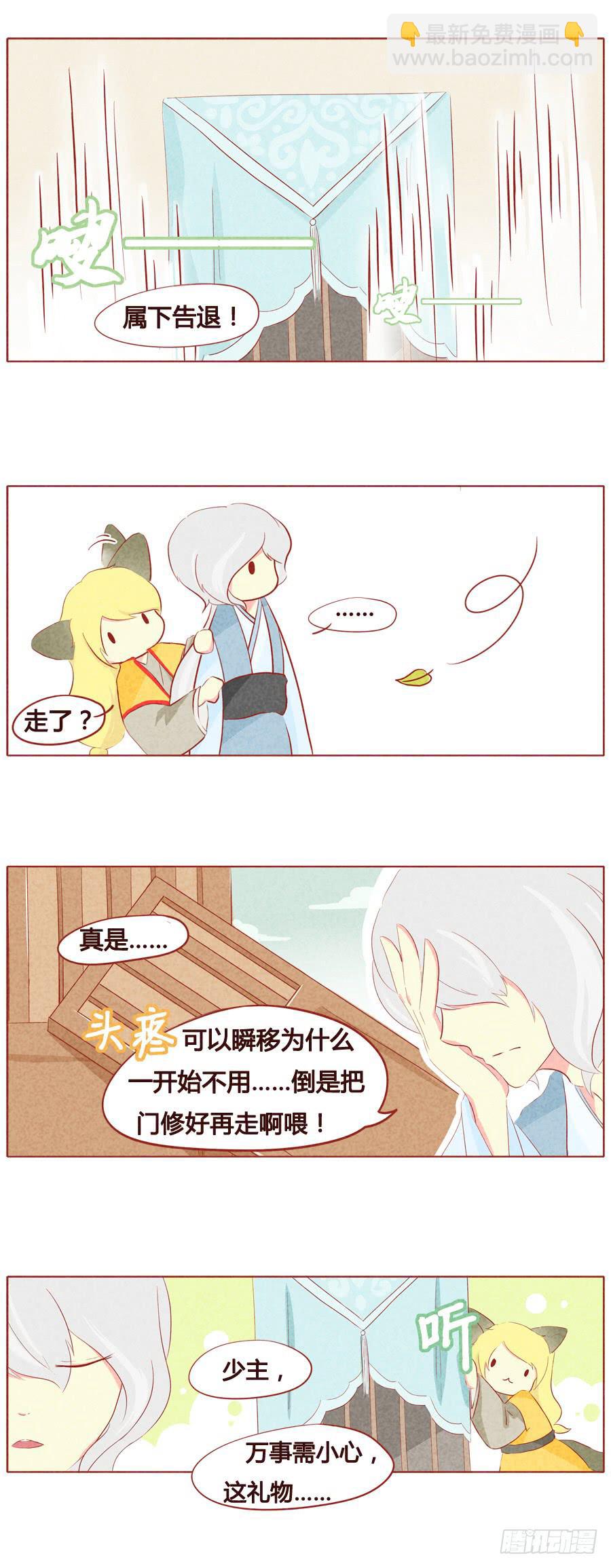 生日礼物-第34话