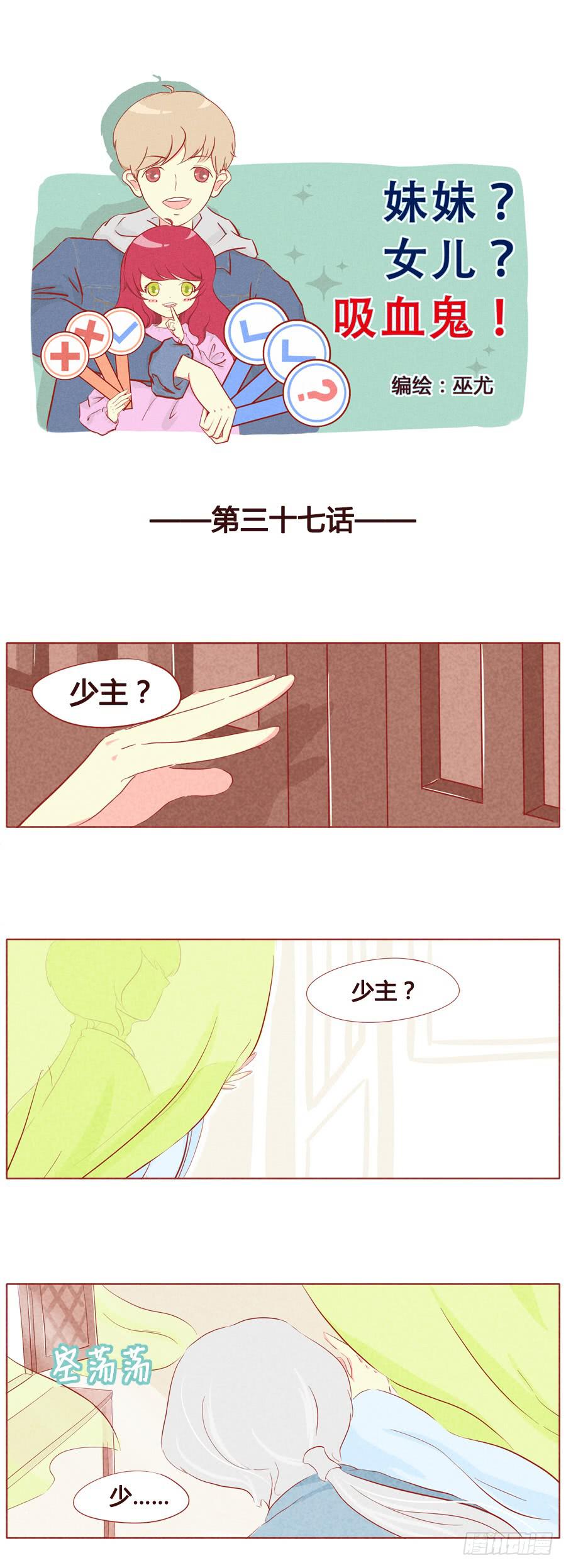 狼族的天性-第38话
