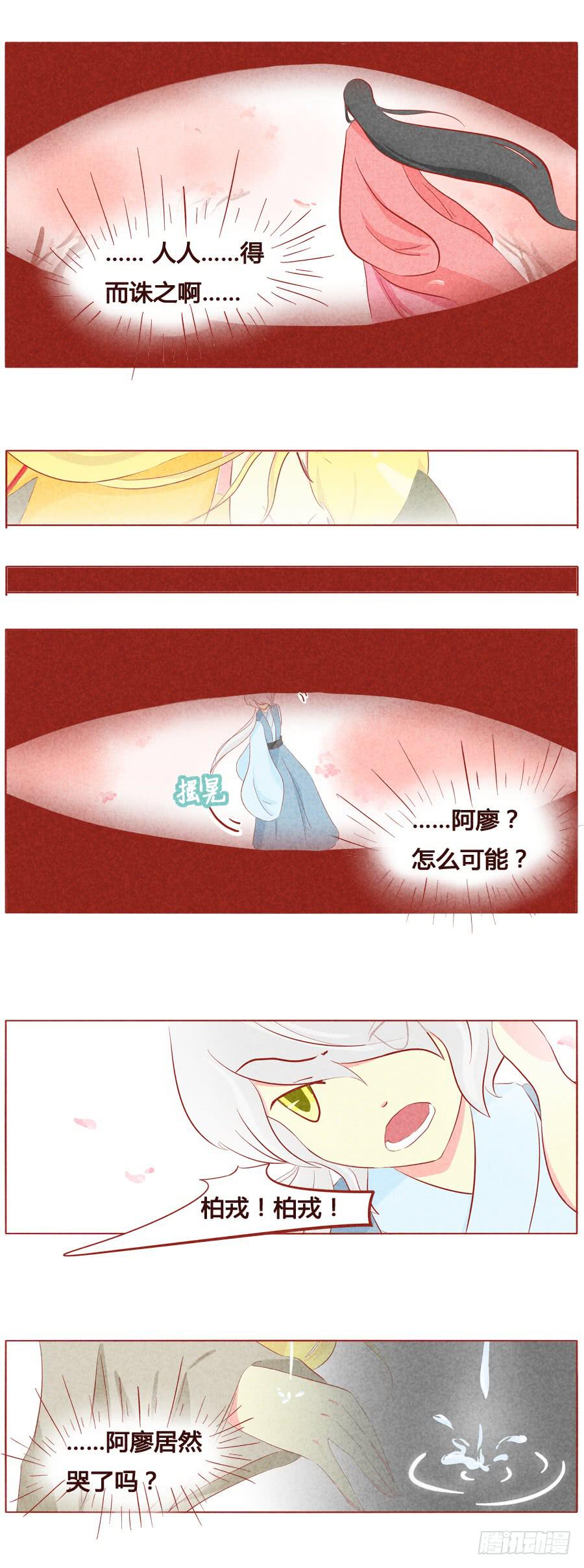 我不会让你有事-第40话