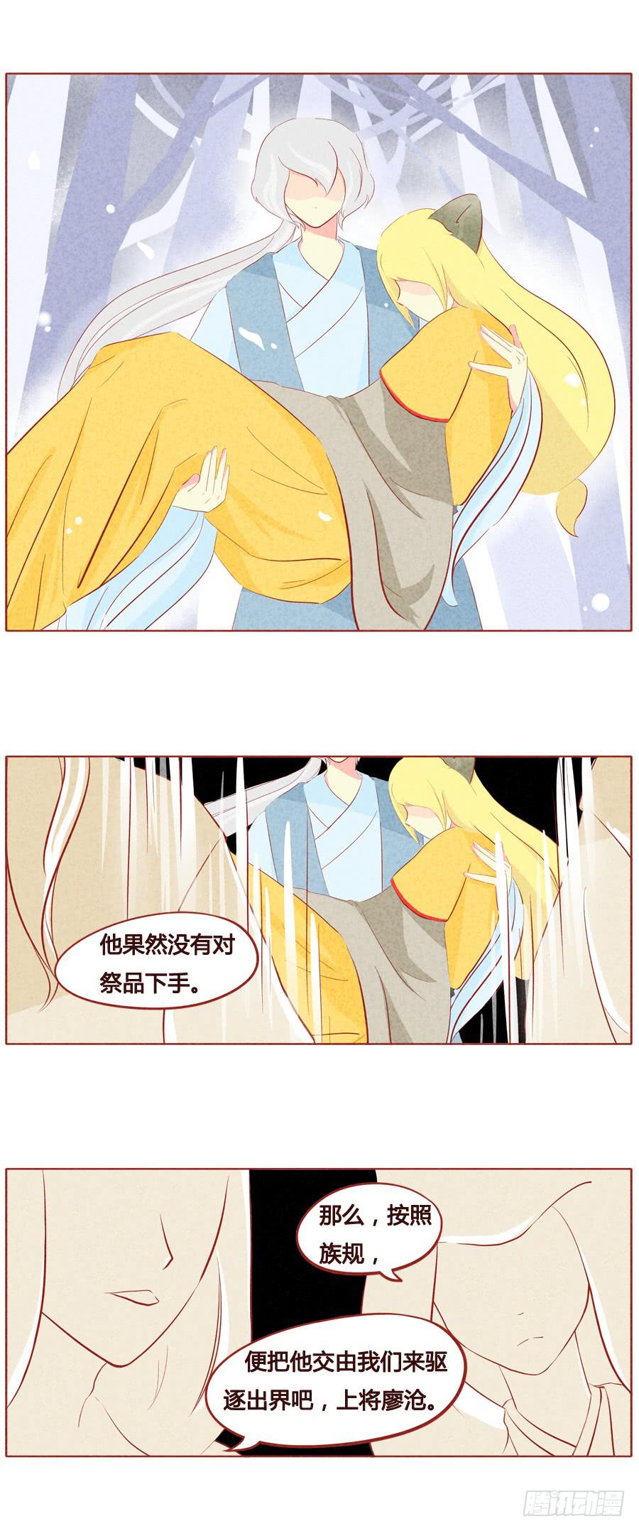 我不会让你有事-第40话