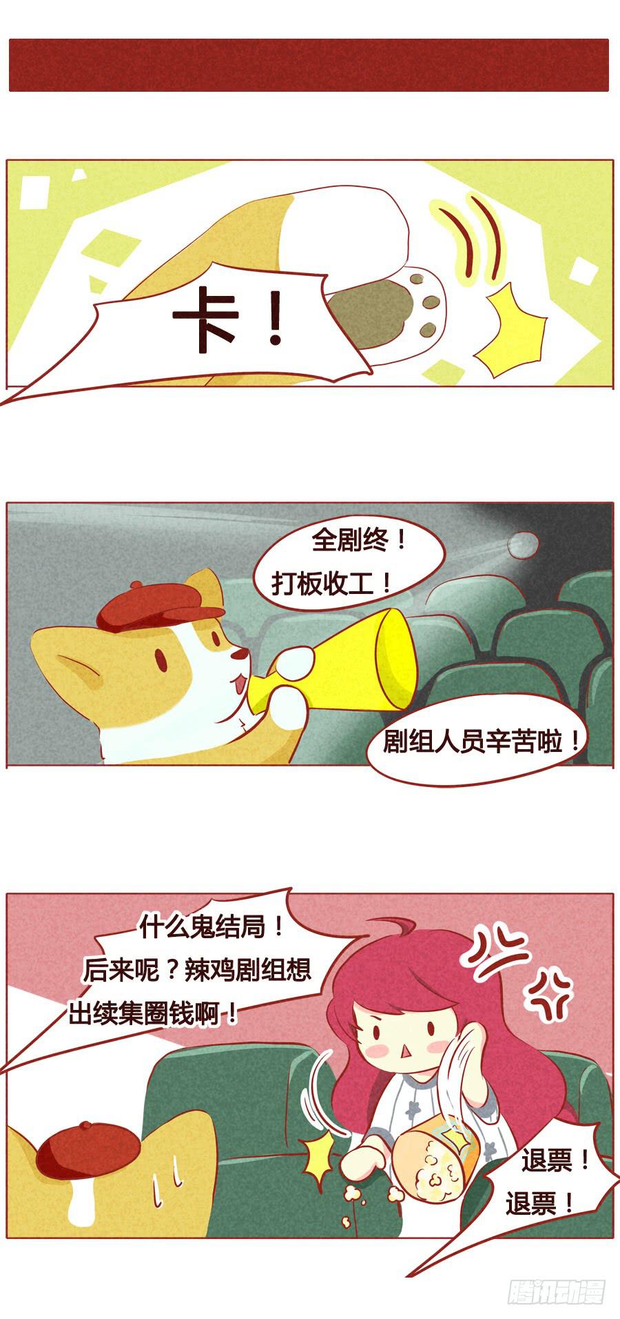 我不会让你有事-第40话