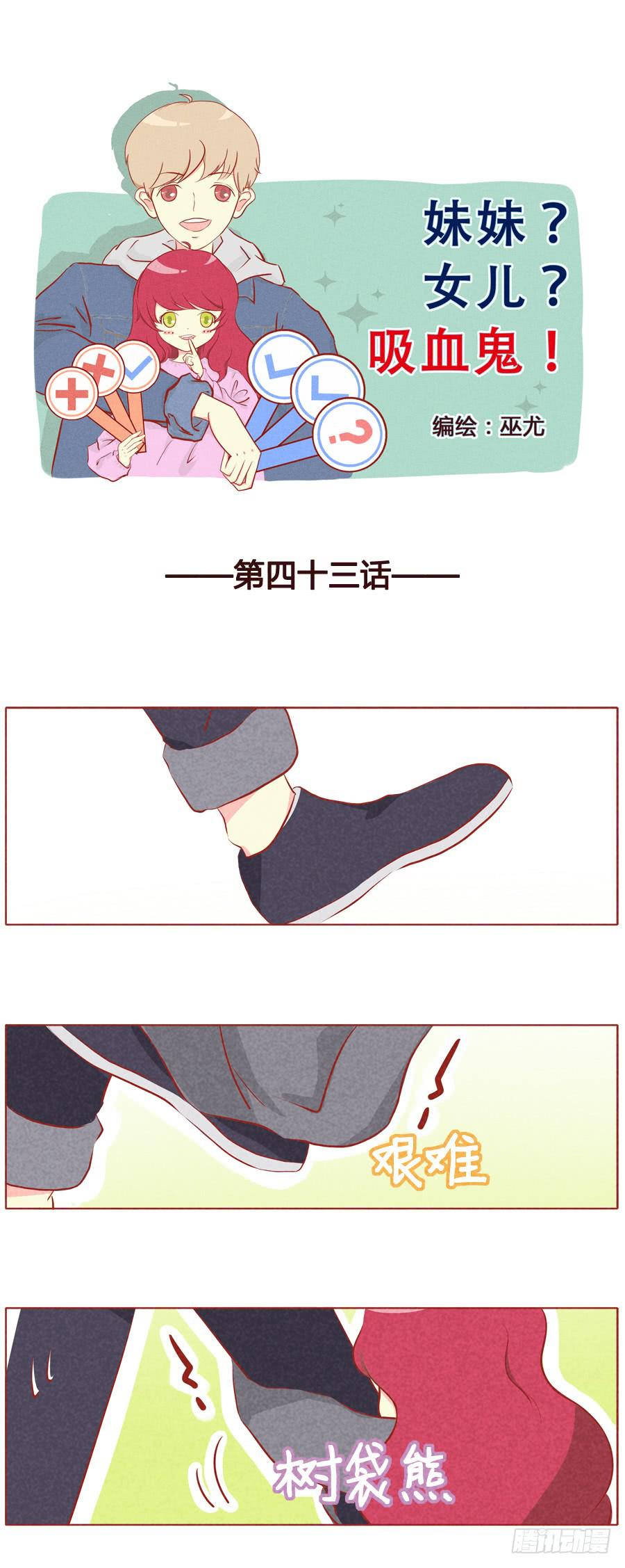 新邻居-第44话