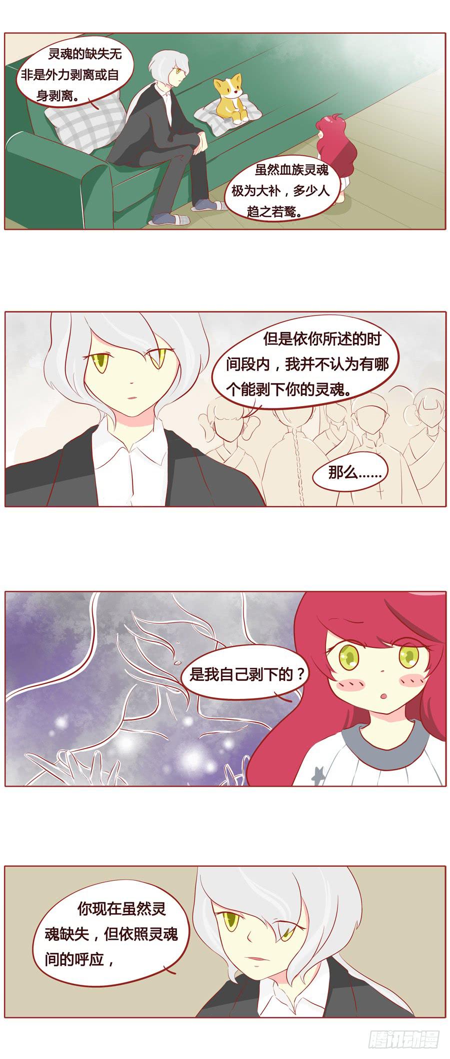 灵魂的呼应-第46话