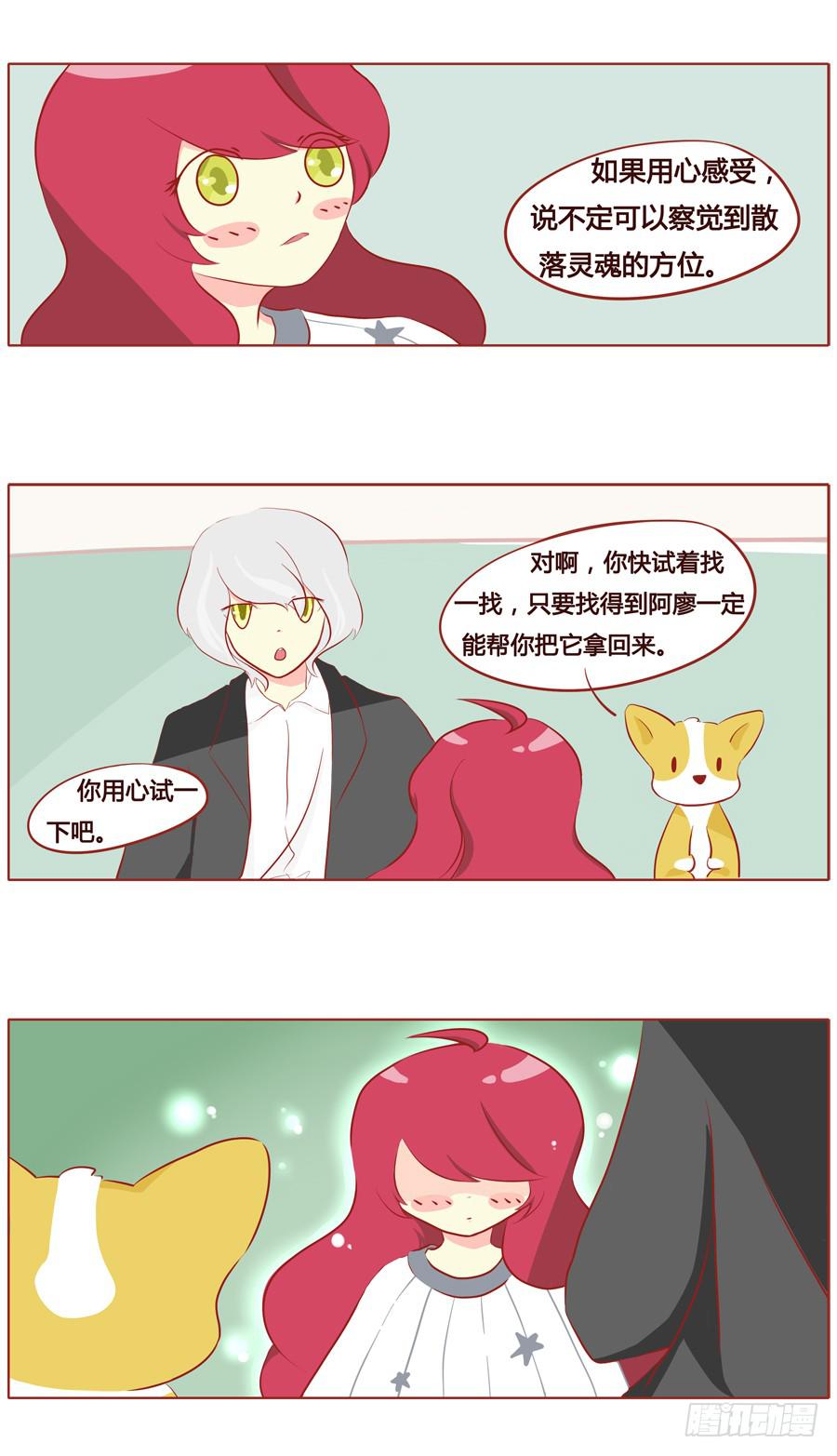 灵魂的呼应-第46话
