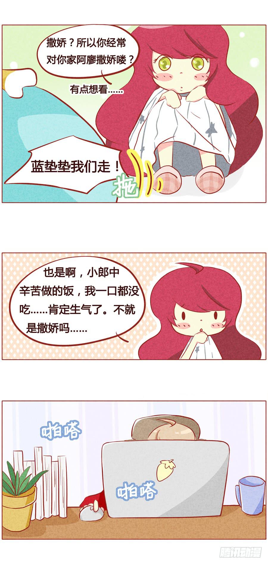 哥哥别生气了-第48话