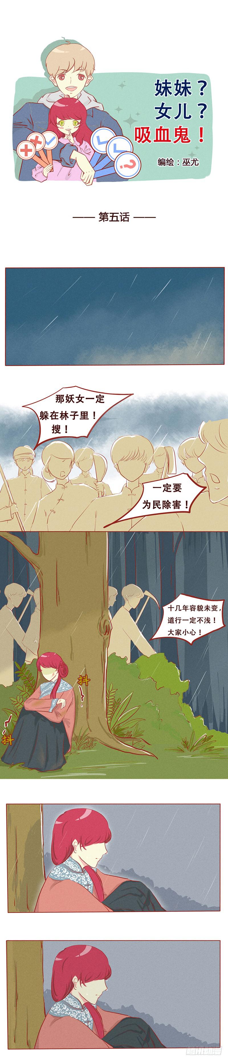 我们回家吧-第6话