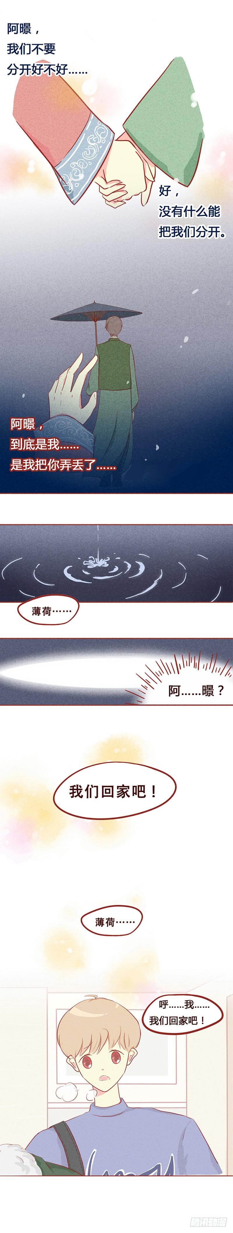 我们回家吧-第6话
