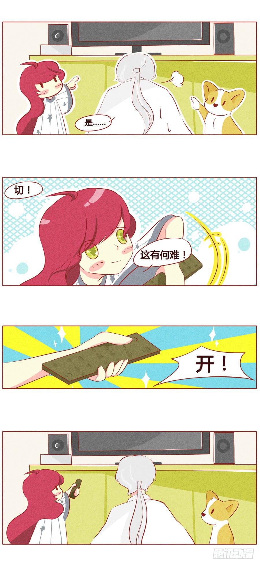 打开电视的正确姿势-第52话