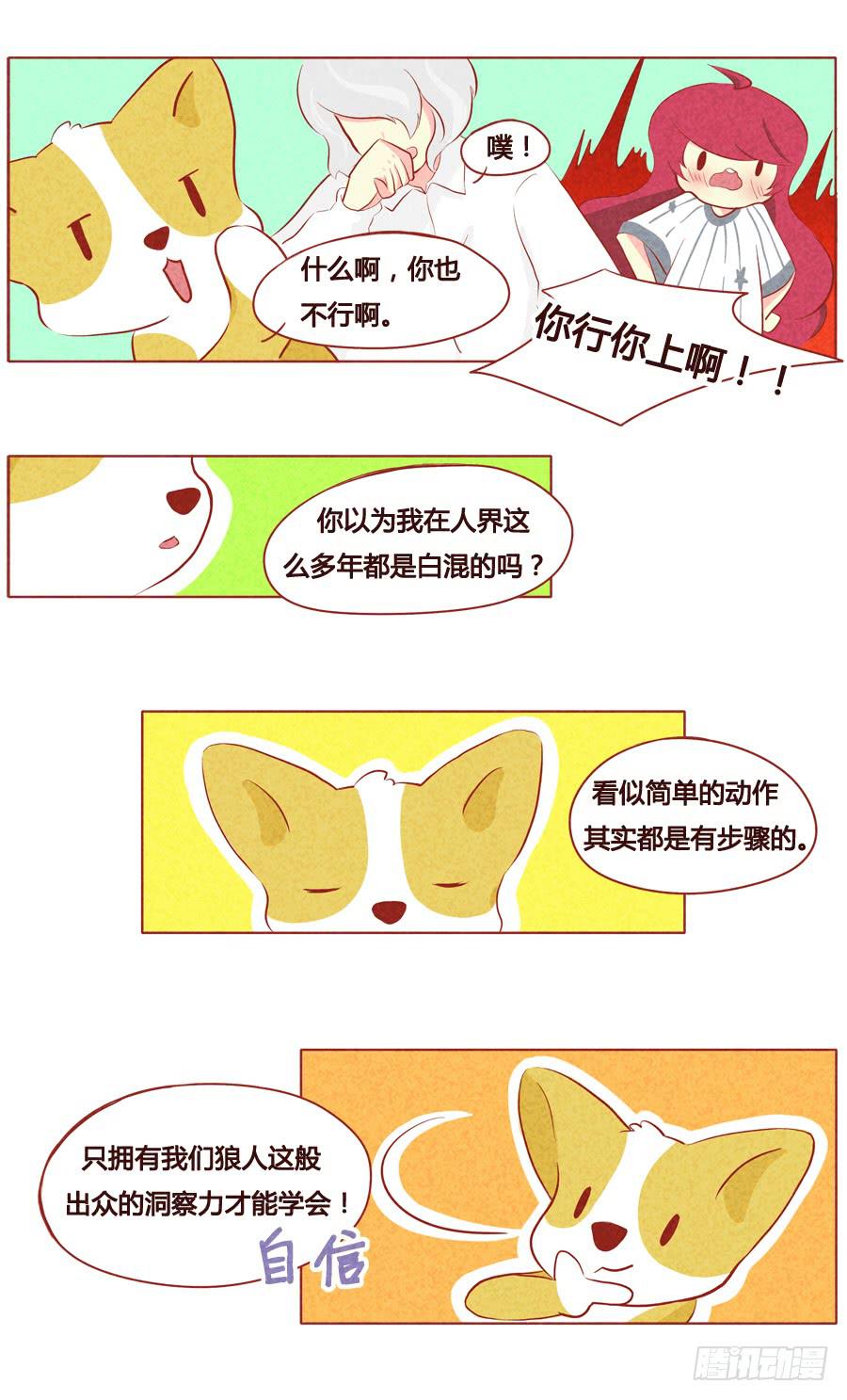 打开电视的正确姿势-第52话
