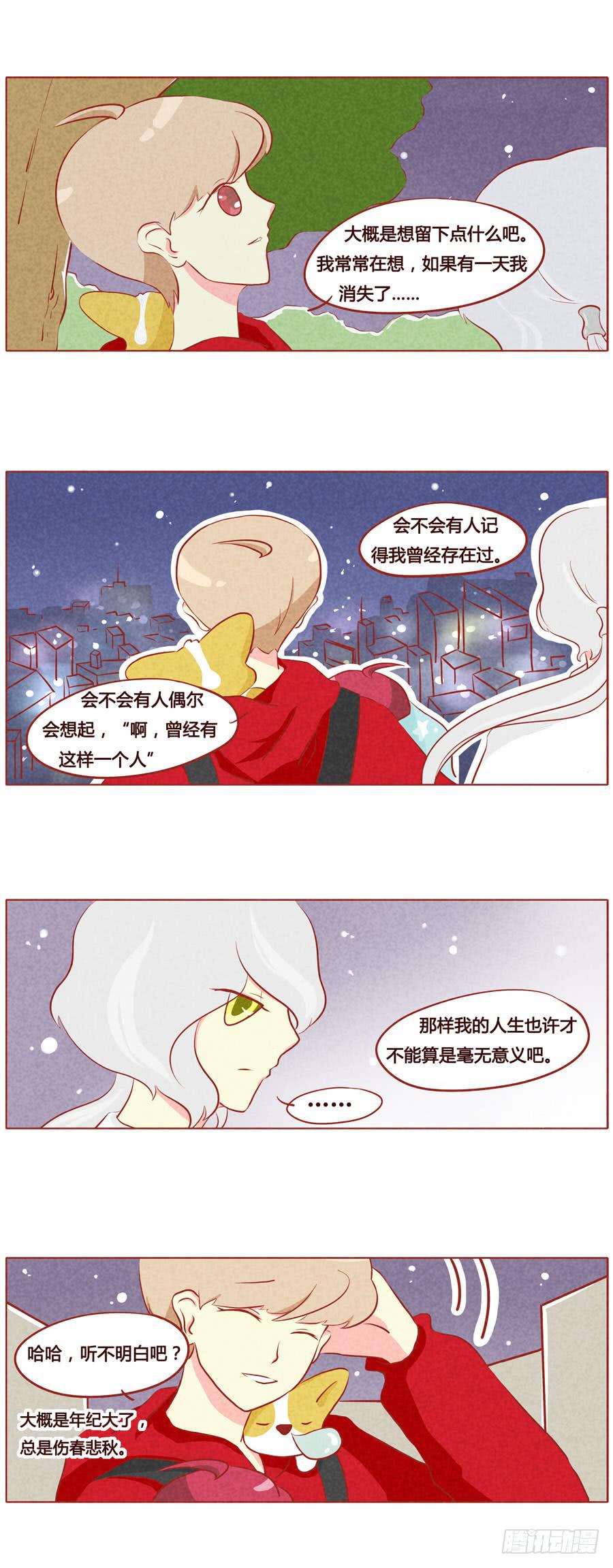 一起出发吧，少年-第56话