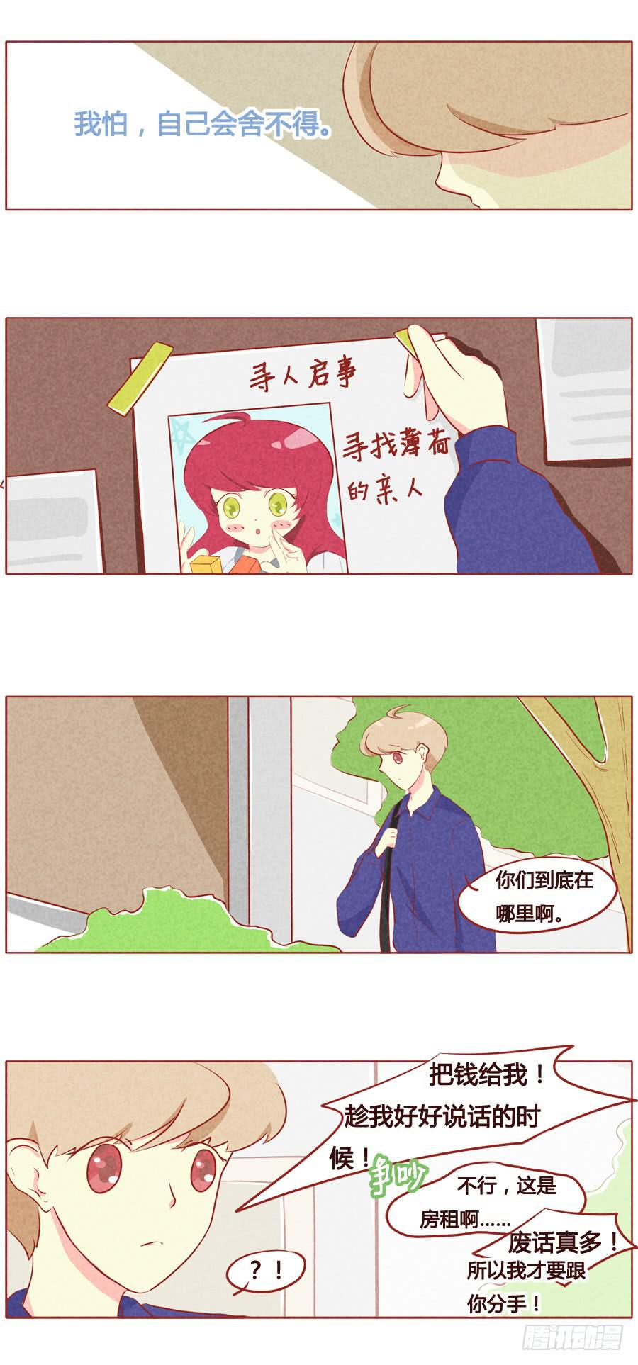 舍不得-第58话