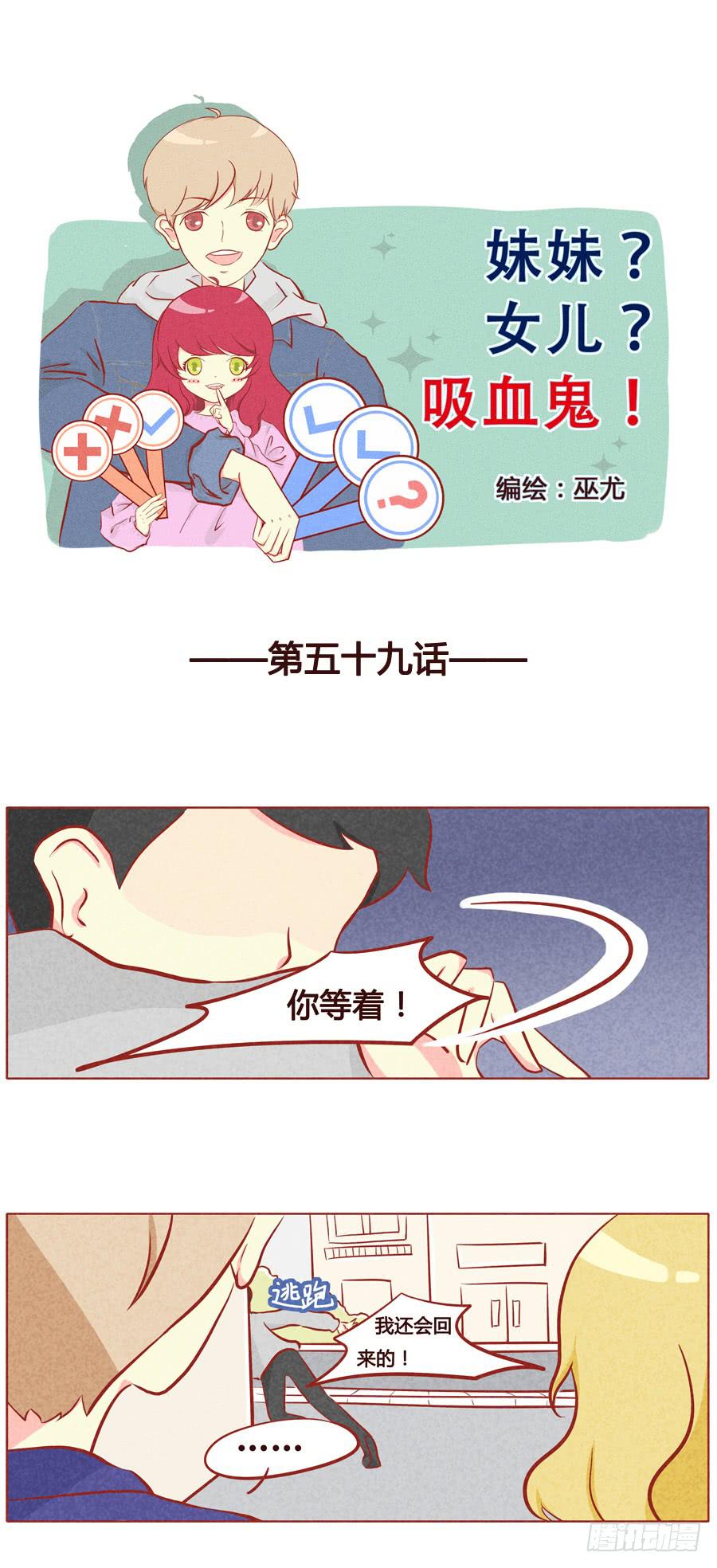 心情有点怪-第60话