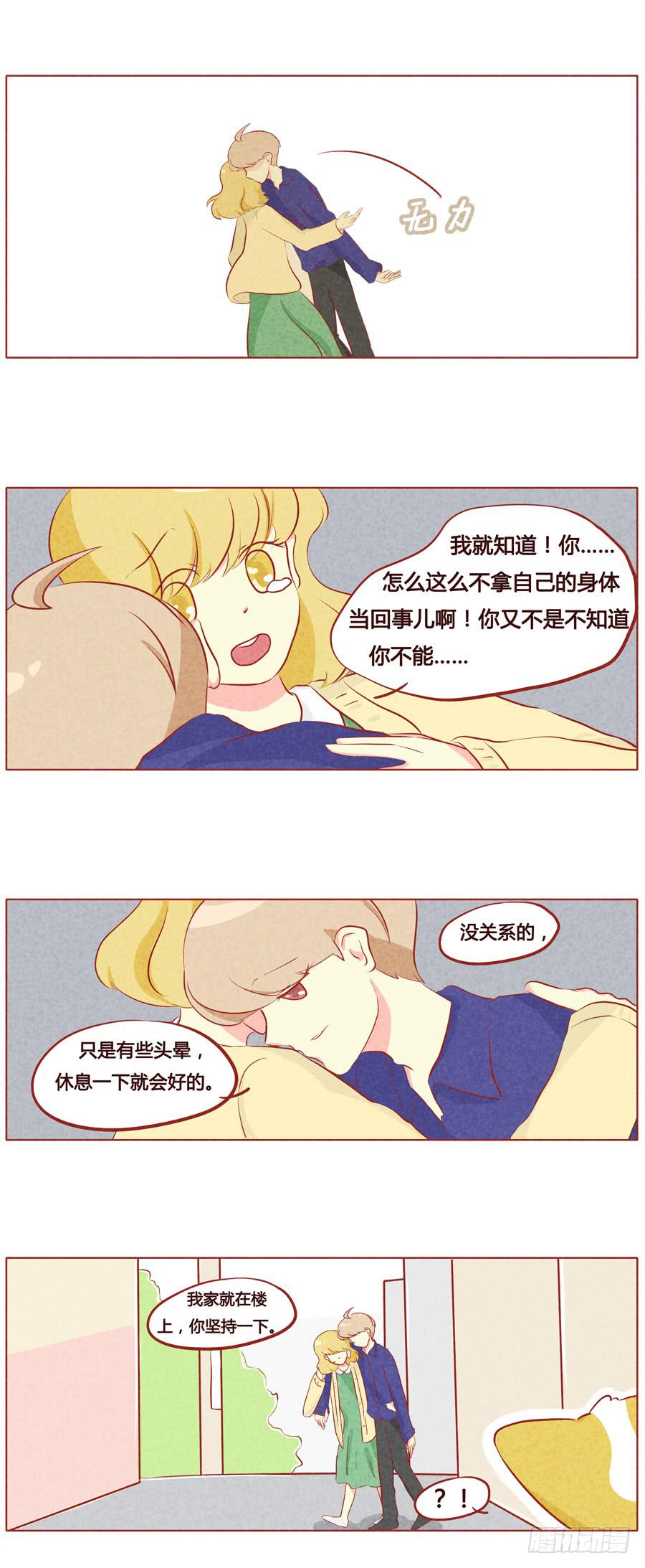 心情有点怪-第60话