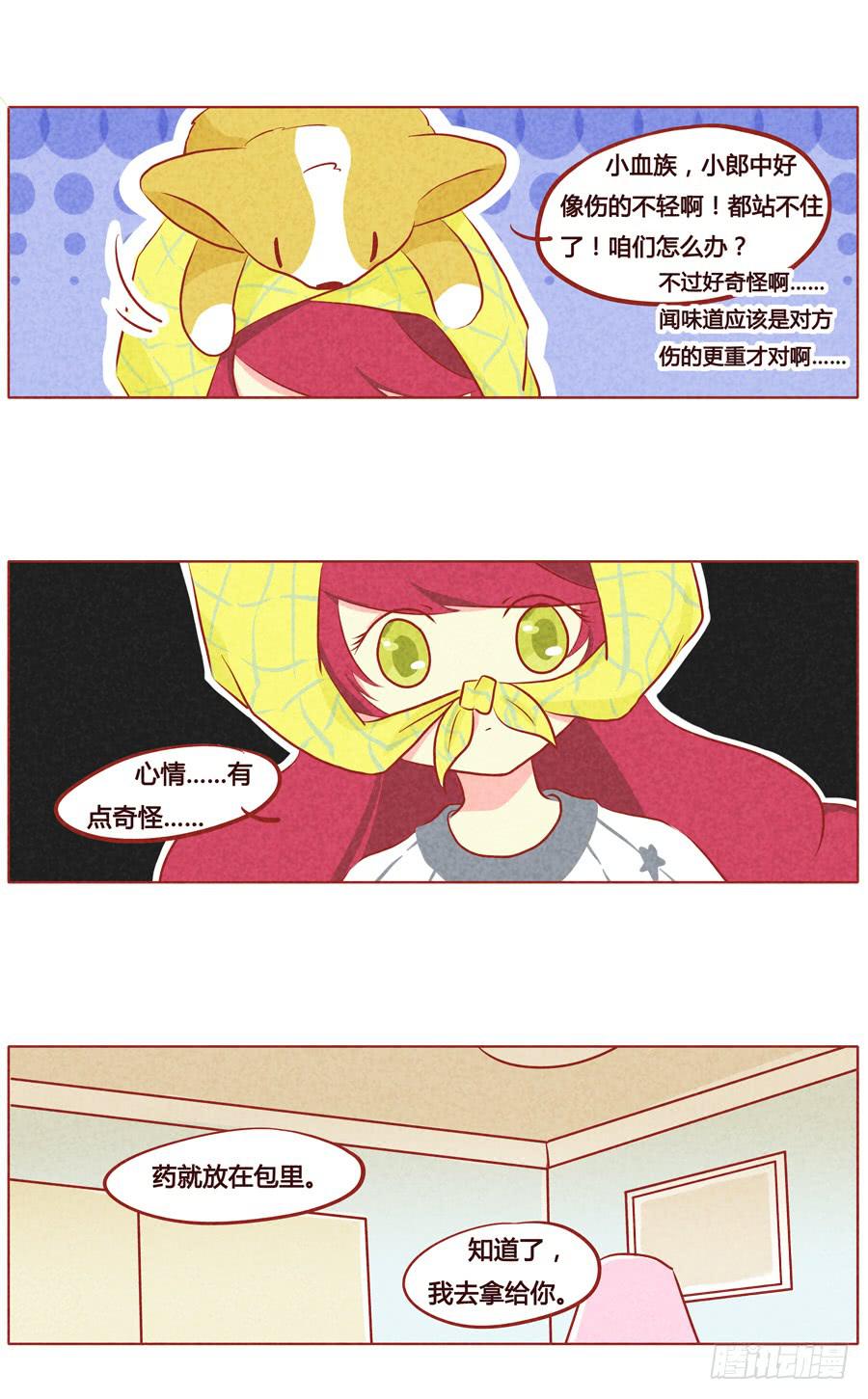 心情有点怪-第60话