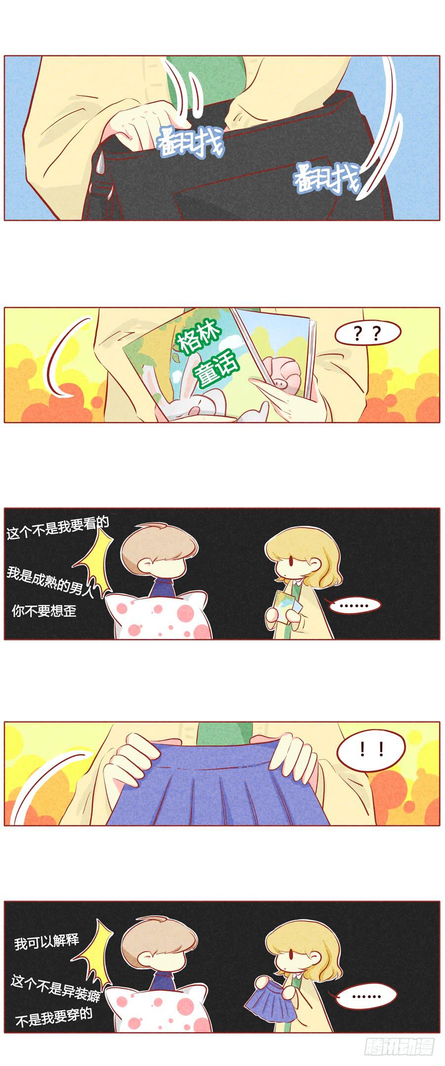 心情有点怪-第60话