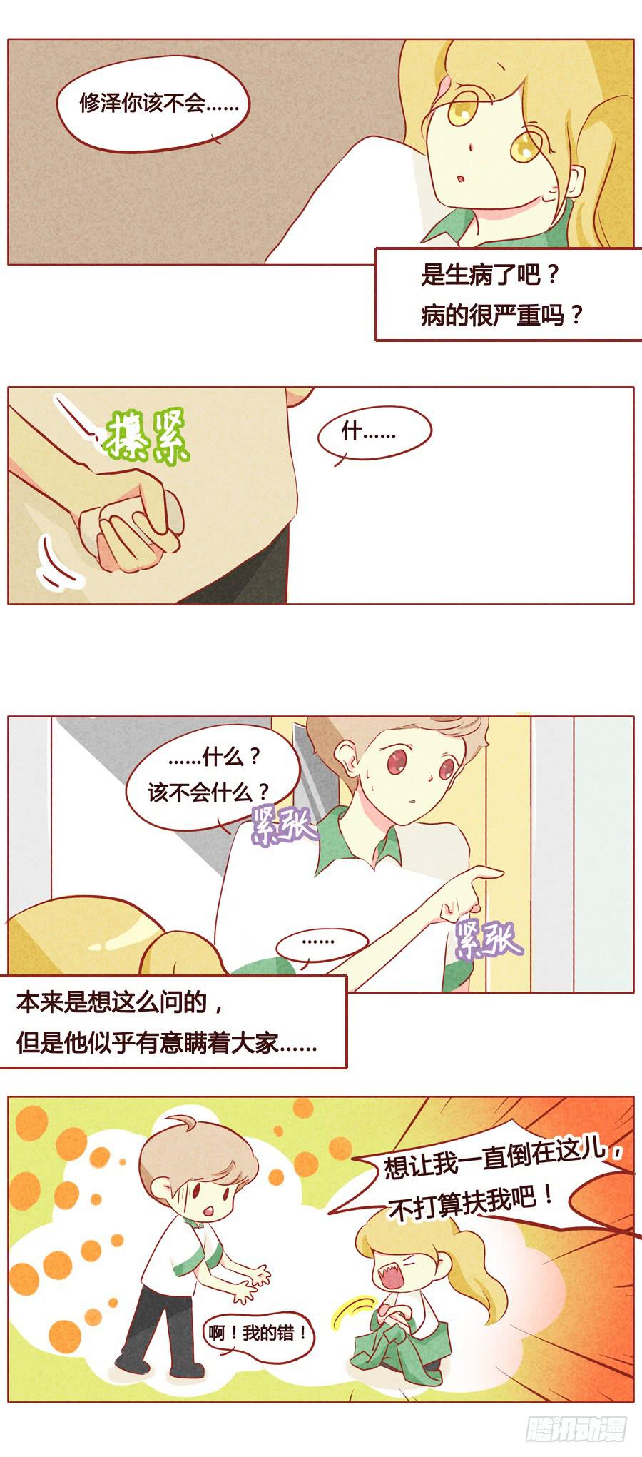 班长与团支书-第62话